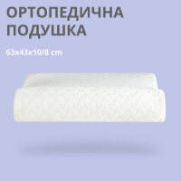 Подушка ортопедична з ефектом пам'яті MEMORY FOAM ТМ IDEIA 63х43х10/8 см