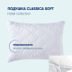 Подушка  50х70 см готельної серії Classic Soft ideia з внутрішньою подушкою
