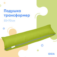 Подушка-трансформер  40х60х10 см для подорожей ТМ IDEIA   салат
