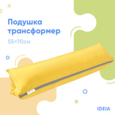Подушка-трансформер 40х60х10 см для подорожей ...