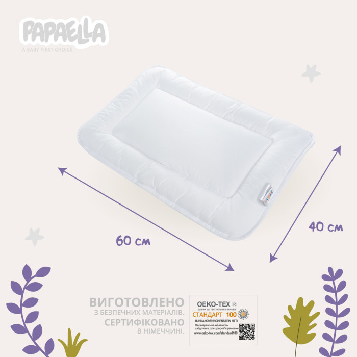Подушка дитяча Baby у ліжечко антиалергенна 40х60 см біла