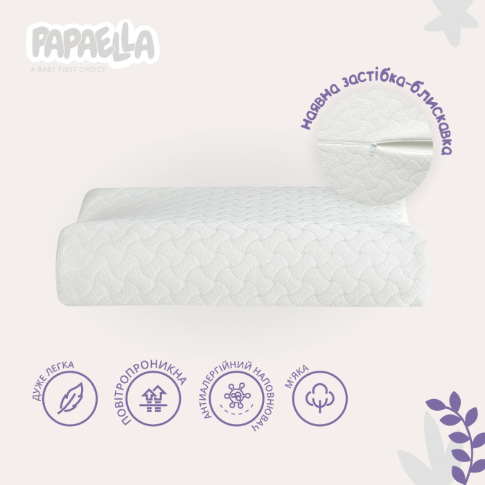 Подушка дитяча ортопедична з ефектом пам'яті MEMORY FOAM ТM PAPAELLA 47х30/8/5 см
