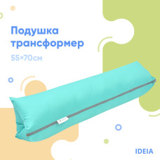 Подушка-трансформер 40х60х10 см для подорожей ...