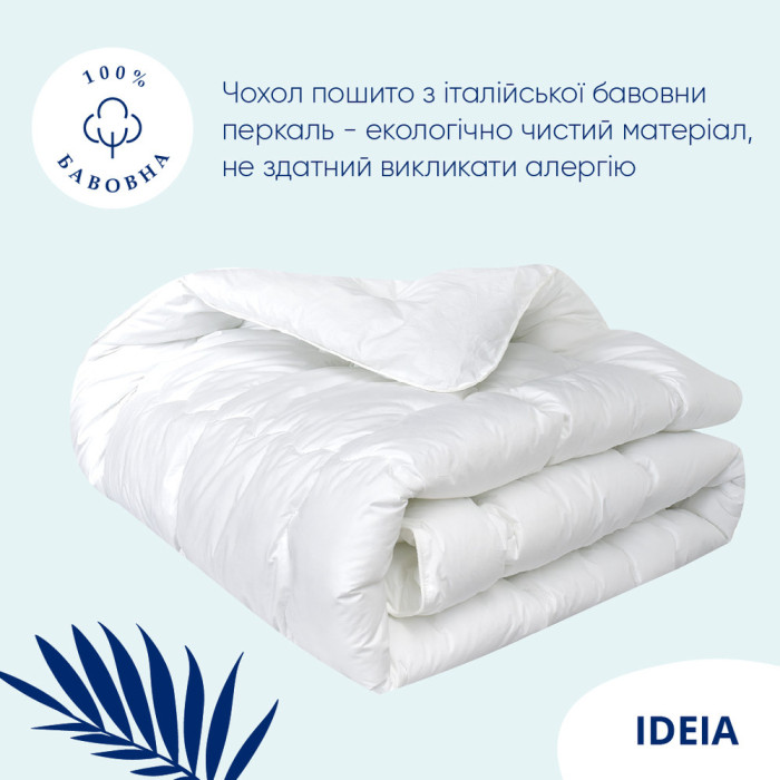Ковдра всесезонна 155х210 Super Soft Premium аналогом лебединого пуху