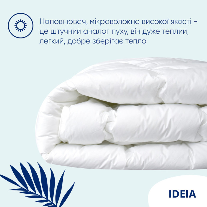 Ковдра всесезонна 155х210 Super Soft Premium аналогом лебединого пуху