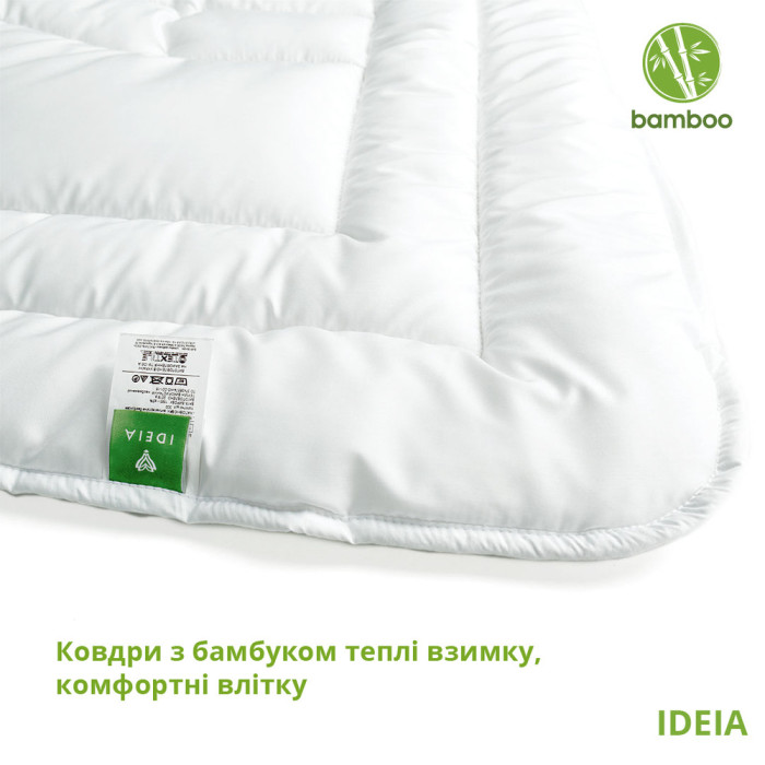Ковдра  140*210 см Bamboo з бамбуковим наповнювачем Літо