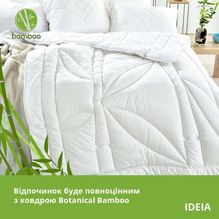 Ковдра  140*210 см Bamboo з бамбуковим наповнювачем Літо