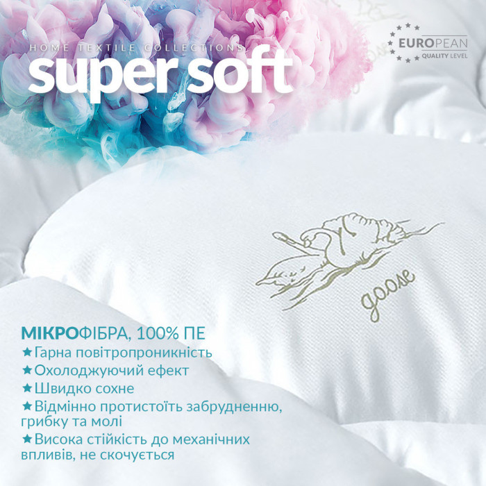 Ковдра Super Soft Classic 200х220 см аналог лебединого пуху всесезонна 
