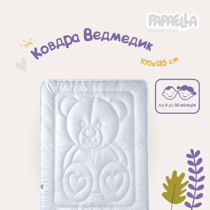 Ковдра дитяча Ведмедик антиалергенна 100х135 см біла
