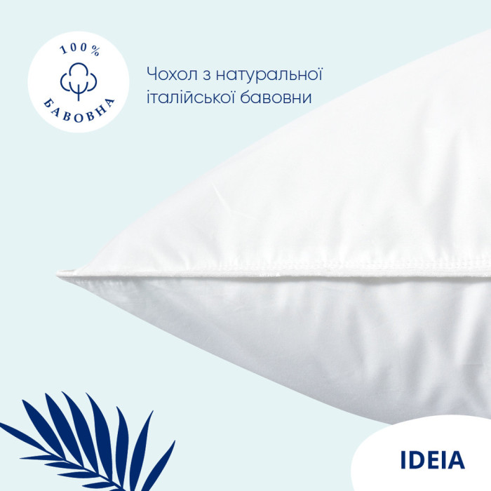 Подушка 70х70 лебедяний пух Super Soft Premium IDEIA