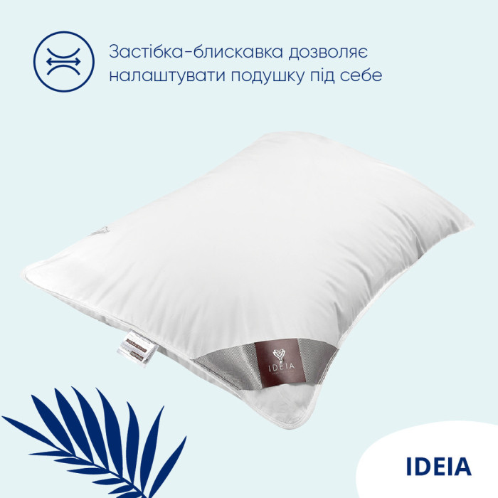 Подушка 70х70 лебедяний пух Super Soft Premium IDEIA