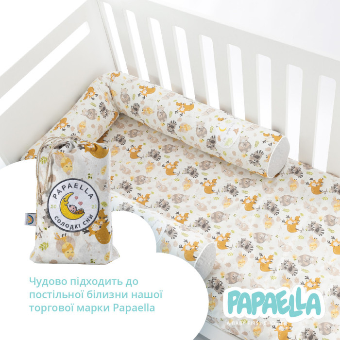 Бортик захисний мультифункціональний в ліжечко ТM PAPAELLA 60х15 см, 120х15 см обіймашки