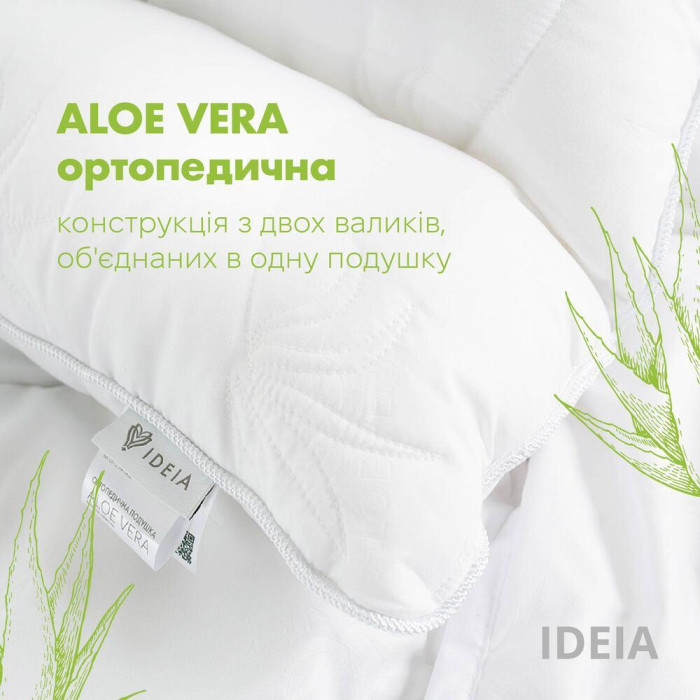 Подушка  50х70 см  ортопедична з просоченням тканини екстрактом Aloe Vera