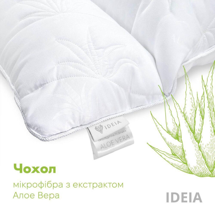 Подушка  50х70 см  ортопедична з просоченням тканини екстрактом Aloe Vera