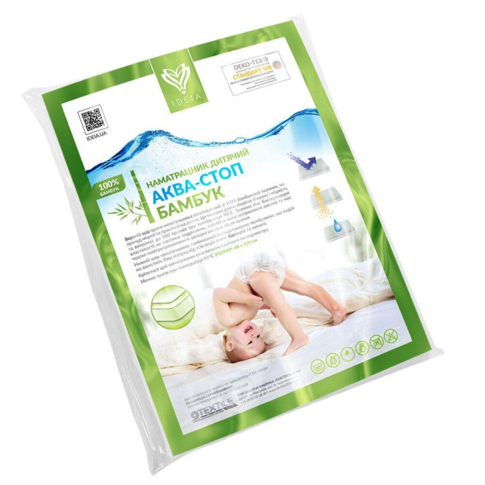 Наматрацник  60х120 см водонепроникний Aqua Stop Bamboo з бортом ТM PAPAELLA