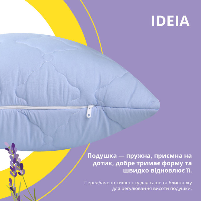 Набір Лаванда полуторний ковдра 140х210 см + подушка 50х70 см