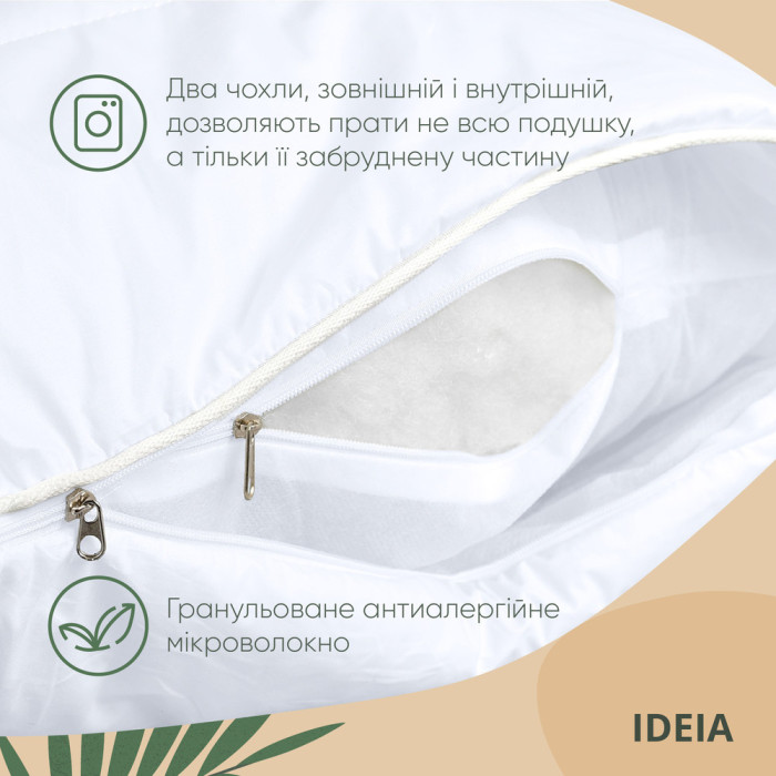 Подушка Air Dream Premium 70*70 см два чохла на блискавці білий