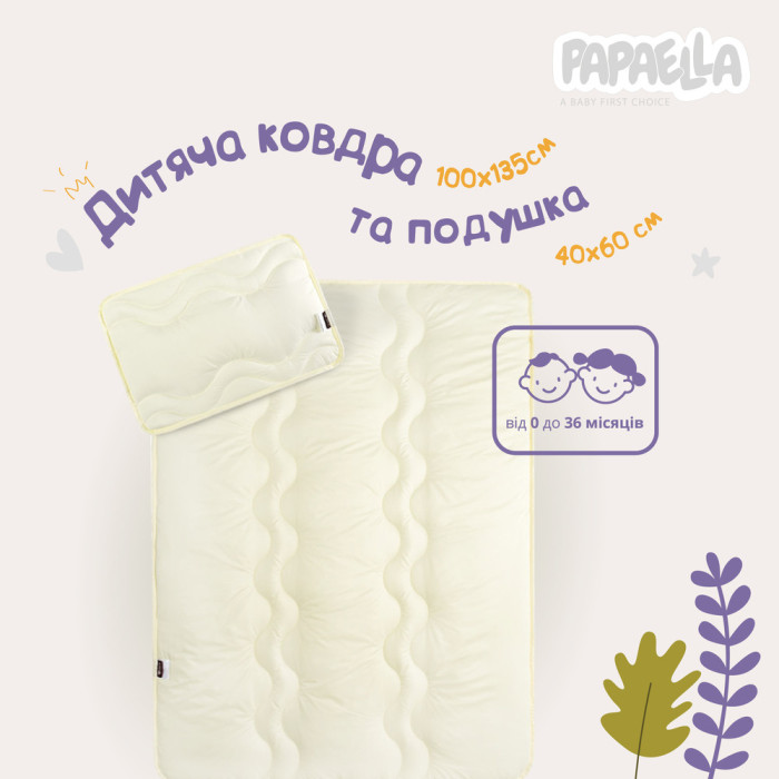 Набір дитячий у ліжечко Comfort ковдра 100х135 см і подушка 40х60 см зигзаг/молоко