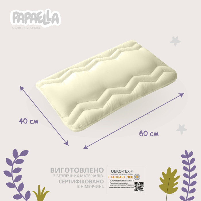 Набір дитячий у ліжечко Comfort ковдра 100х135 см і подушка 40х60 см зигзаг/молоко