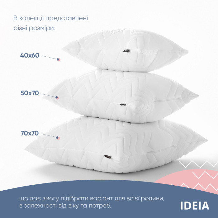 Подушка  50х70 hotel&spa nordic comfort ideia біла