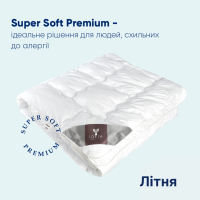 Ковдра літня 175*210 Super Soft Premium аналог лебединого пуху  