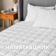 Наматрацник 140×200×35 Dream надщільний 300 г/м2 натяжним бортом по периметру